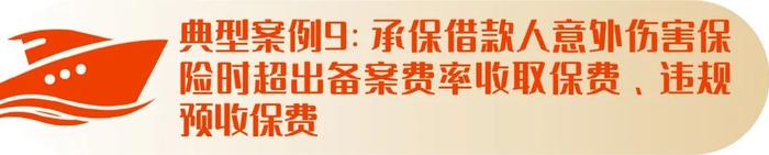 「315专栏」金融监管总局金融消费者权益保护典型案例