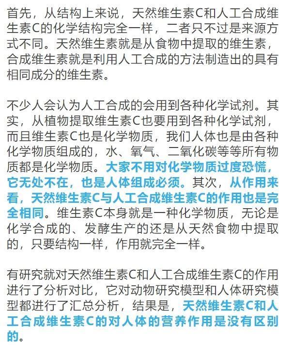 2块钱的维生素C和上百元的维生素C，哪个更好？