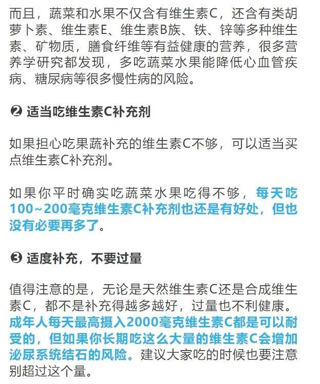 2块钱的维生素C和上百元的维生素C，哪个更好？