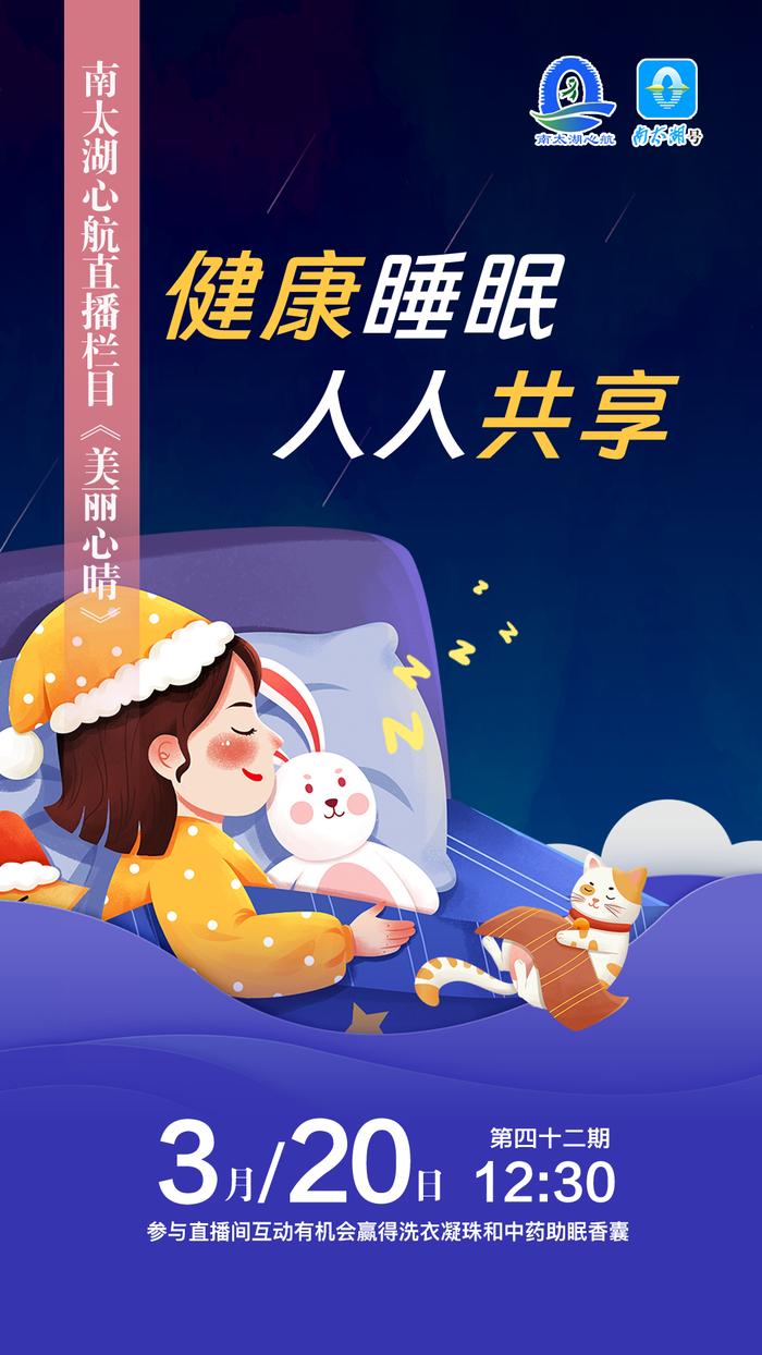 你睡得好吗？改善睡眠只需做好这些！