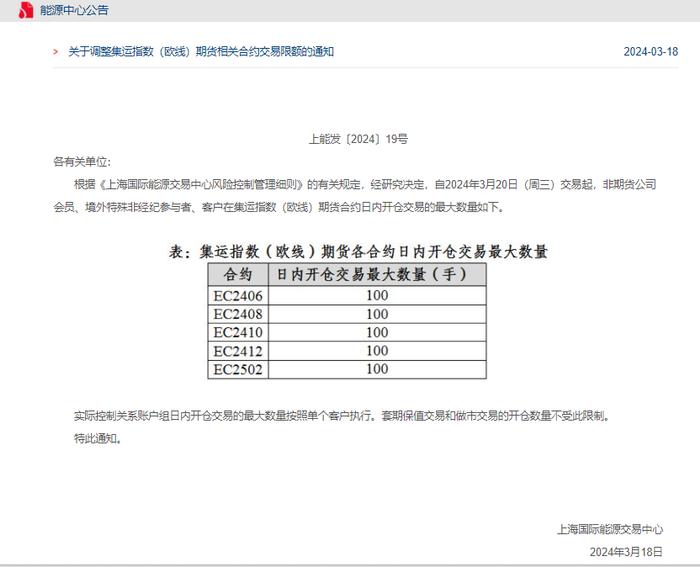 截图来源：能源中心