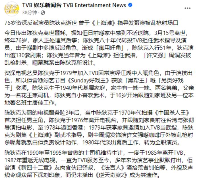 深挖 | 又一位老戏骨走了，你可能没记住他的名字，但你一定看过他演的“反派奸贼”