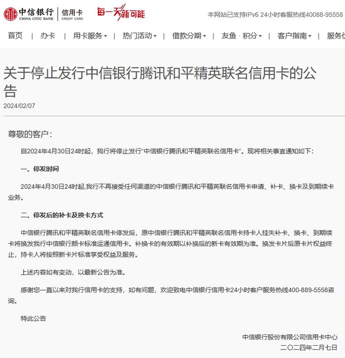 多家银行宣布：停发！◆4万亿股份行迎新任副董事长！◆恒大地产被罚41.75亿元◆东方甄选致歉！