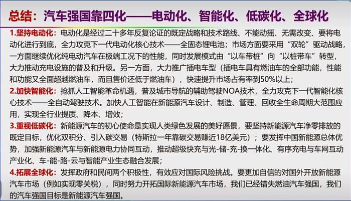 关于新能源汽车的六大质疑！欧阳明高院士逐一回应