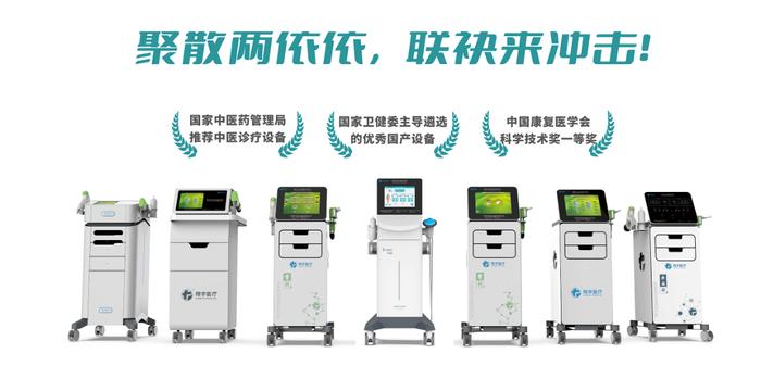 中国康复医学会2024年体外冲击波疗法培训班-南阳站