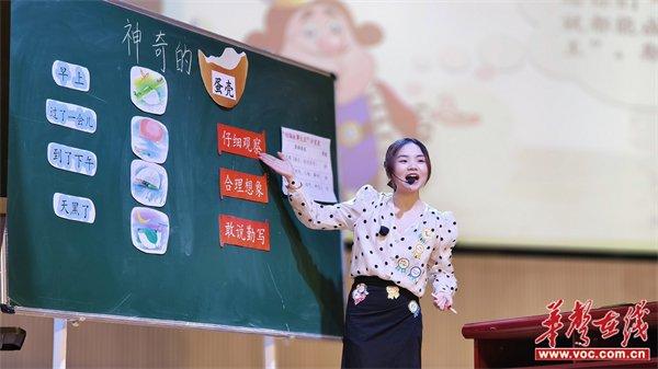 蒸湘区中小学语文习作与口语交际教学比赛圆满落幕