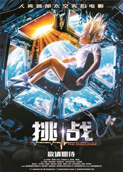 新知｜如何成为太空姐？人类首部太空实拍电影《挑战》热映 女主演尤利娅揭秘幕后故事