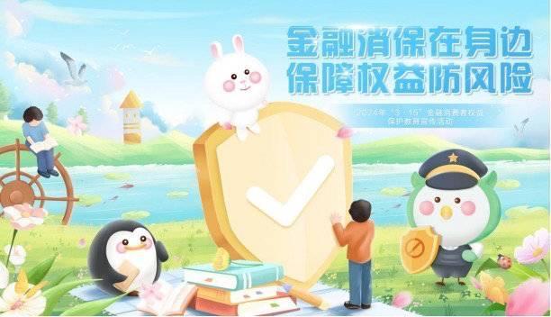 金融消保在身边 保障权益防风险——招商银行成都分行开展“3·15”消费者权益保护活动