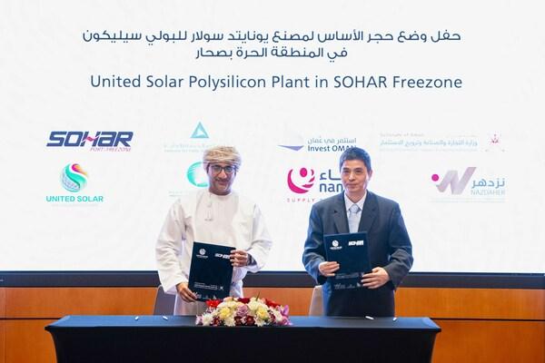 United Solar Holding Inc. 宣布将在苏哈尔港和自贸区奠基多晶硅项目