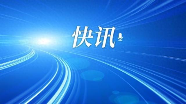 今年起，“小三门”考试成绩仅当年有效！2024高中学业考报考安排出炉