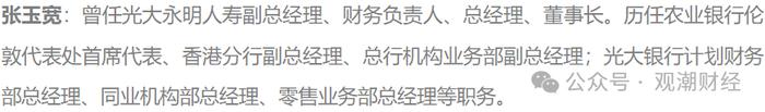 光大永明首位市场化总经理卸任，投资端、承保端双承压