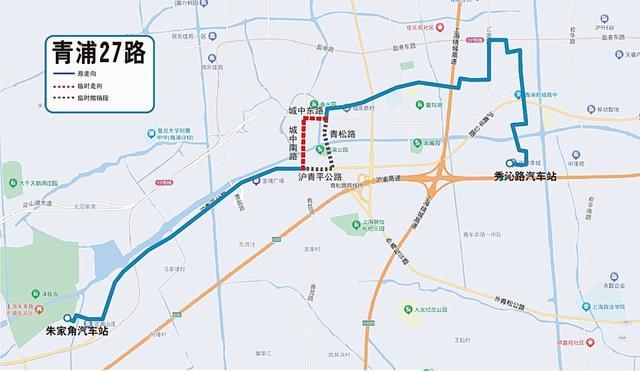 关于青浦1路、青浦18路和青浦27路临时调整的通告