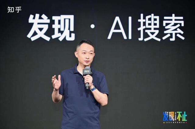 知乎发布全新AI发现与搜索功能 以社区可信赖内容为来源