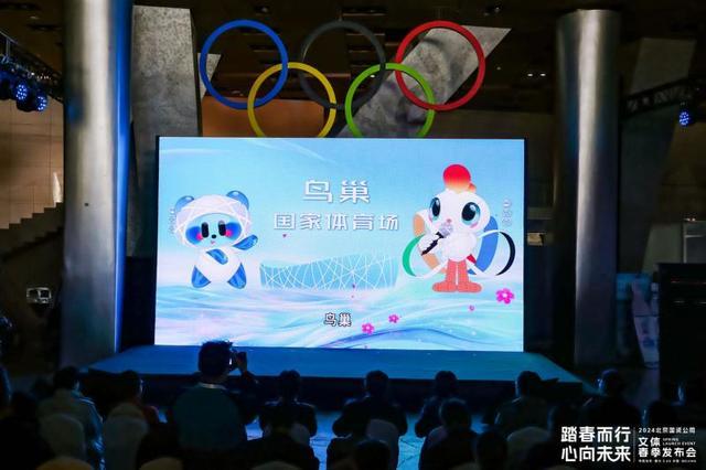北京国资公司发布“红果子”平台 鸟巢将引入数十场国际顶级赛事和演唱会