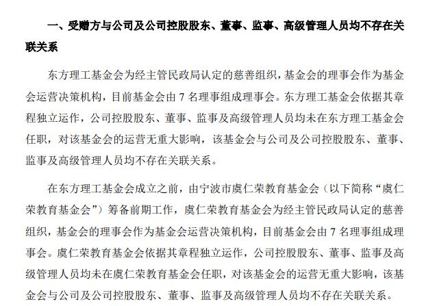 豪捐15亿元股票！千亿芯片龙头，深夜补充公告！