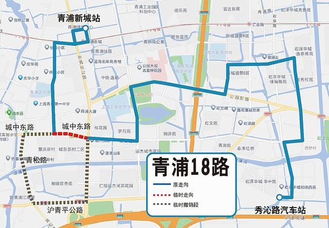 关于青浦1路、青浦18路和青浦27路临时调整的通告