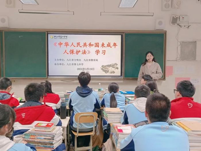 九江七中开展学习《中华人民共和国未成年人保护法》主题班会活动