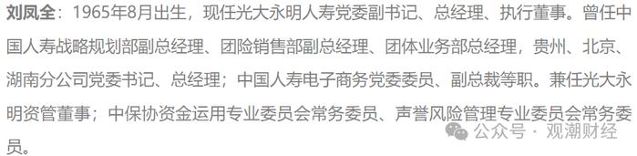 光大永明首位市场化总经理卸任，投资端、承保端双承压