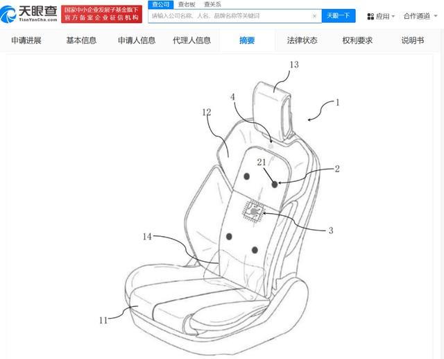 快讯！吉利车载脊柱矫正座椅专利公布