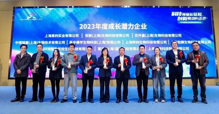 公司下属吴中美学荣获上海东方美谷“2023年度成长潜力企业”等荣誉