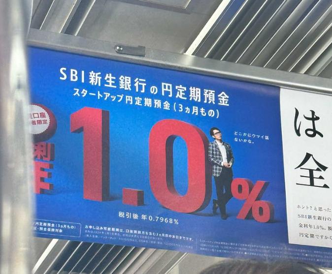 十年盈利33万亿，日本央妈真的不再加仓股市了！未来散户可能8折接盘吗？