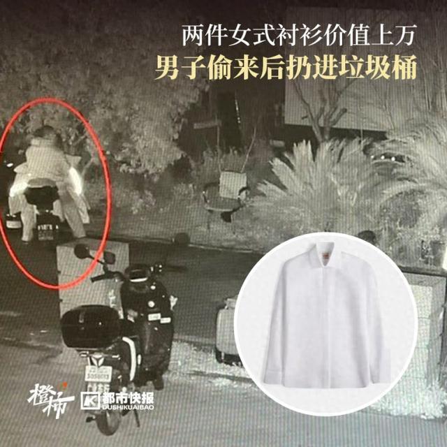 男子农居房偷了两件衬衫竟要被刑拘！被偷的是杭州大厦某专柜导购工作服，价值上万元，目前衣服还在寻找
