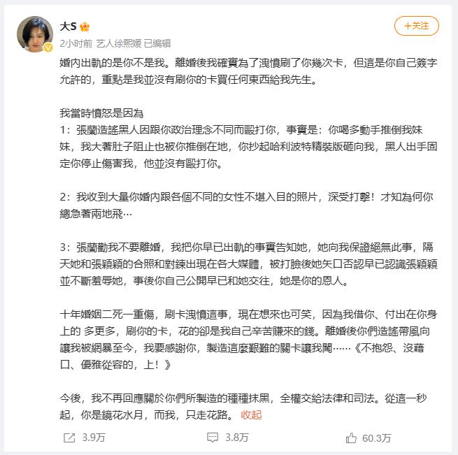 大S发文责汪小菲婚内出轨，揭秘汪小菲资本版图