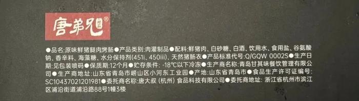 欠债4600万，曾在西湖边卖烤肠，他说「食字下面是一个良」，4亿人围观：这肠真得尝一尝！