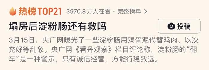 欠债4600万，曾在西湖边卖烤肠，他说「食字下面是一个良」，4亿人围观：这肠真得尝一尝！