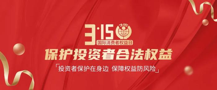 3·15｜央广云听之《期货学堂》：期货工具，帮你找到老铁