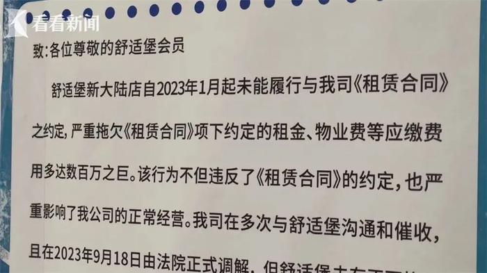 知名品牌全国多店关闭！有人卡上还有4万多元，消费者：私人物品在店里拿不出来……