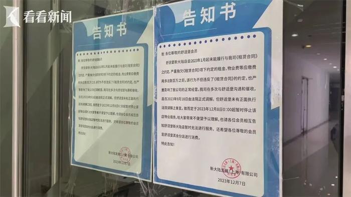 知名品牌全国多店关闭！有人卡上还有4万多元，消费者：私人物品在店里拿不出来……