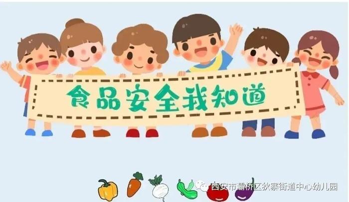 灞桥区狄寨街道中心幼儿园开展《餐饮服务食品安全操作规范》培训