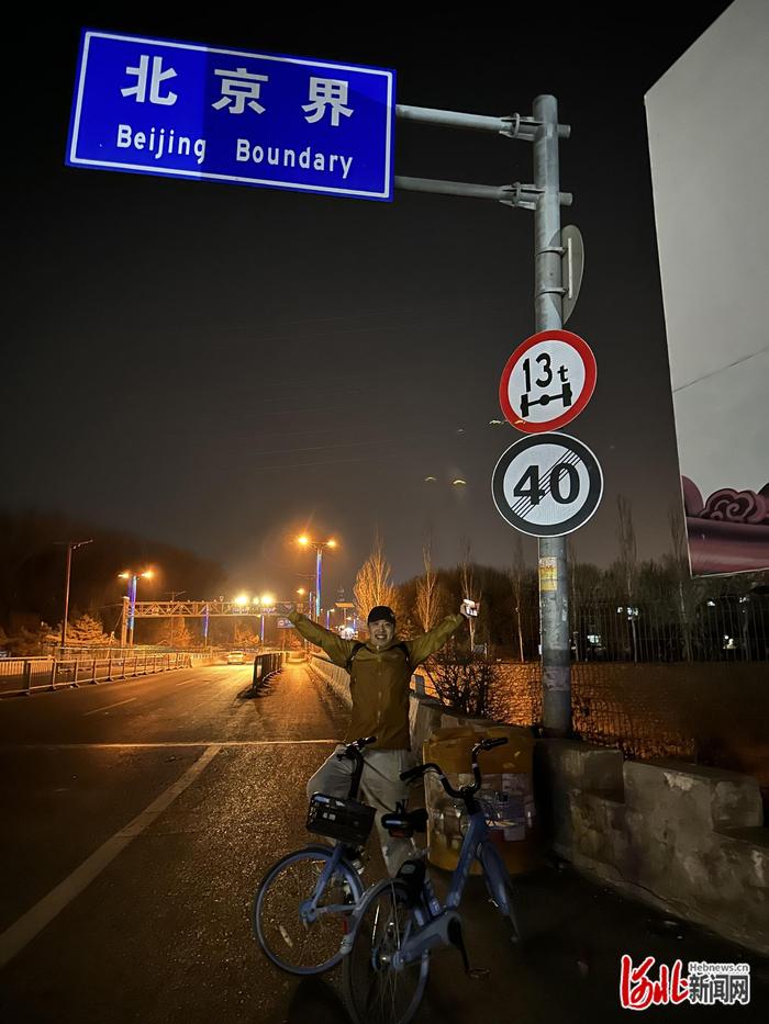 纵览原创｜骑共享单车从保定到北京！河北小伙挑战自我，用时9小时54分只花了14.6元