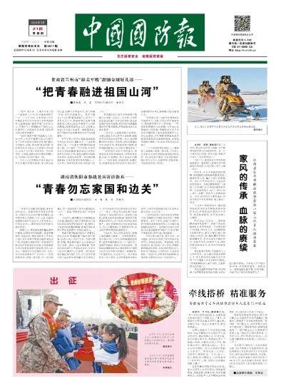 湖南省衡阳市参战老兵寄语新兵——“青春勿忘家国和边关”