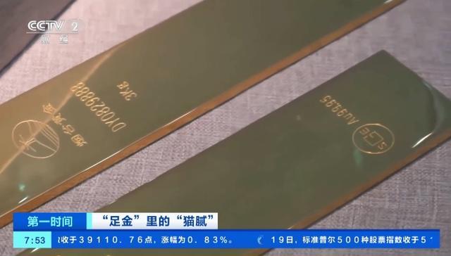 “买金热”升温，黄金掺假又有新“套路”？专业人士揭秘→