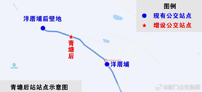 3月23日起，调整同安区、翔安区18条线路，更名2处站点