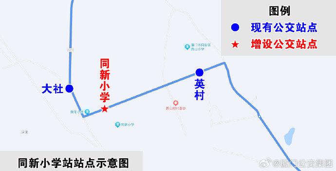 3月23日起，调整同安区、翔安区18条线路，更名2处站点