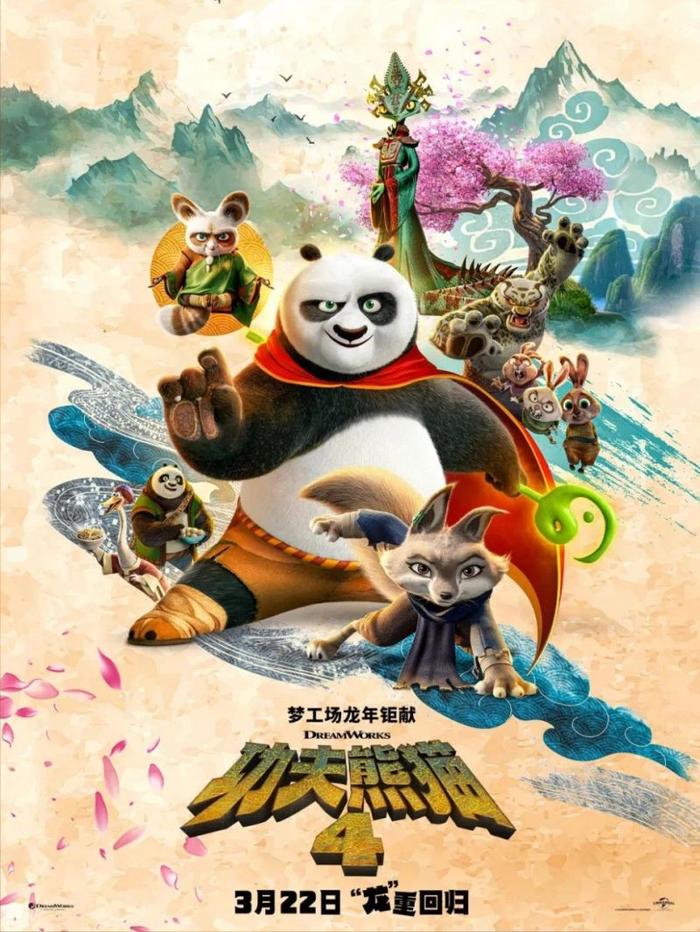 《功夫熊猫4》是写给中国功夫电影的情书｜导演谈