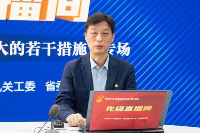 “先锋直播间”开通《关于促进民营经济发展壮大的若干措施》解读专场