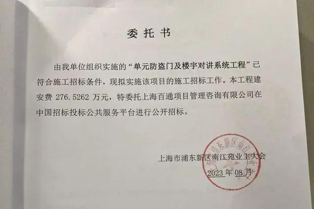 事发上海，业主愤怒！小区要花200多万做这事，中标单位是物业老板另一家公司……