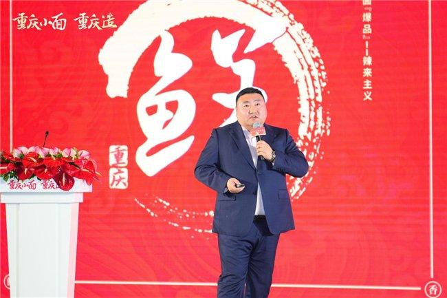 辣来主义创始人刘派