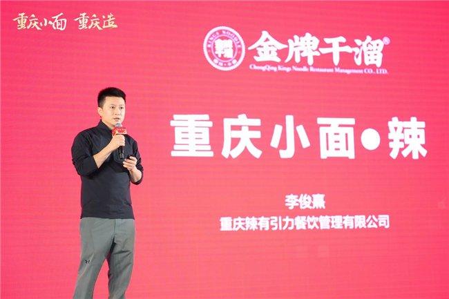 金牌干溜品牌创始人李俊熹