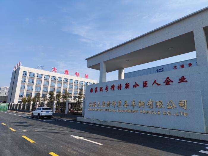 安徽省新能源汽车产业集群建设企业巡展【51】—【55】