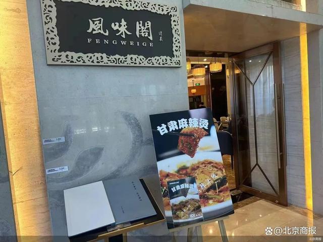 “天水麻辣烫”在北京出圈！有店日排号200多，甘肃驻京办等位40分钟……