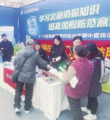 民生银行重庆分行参加观音桥商圈“3·15”消费者权益保护教育宣传主题活动