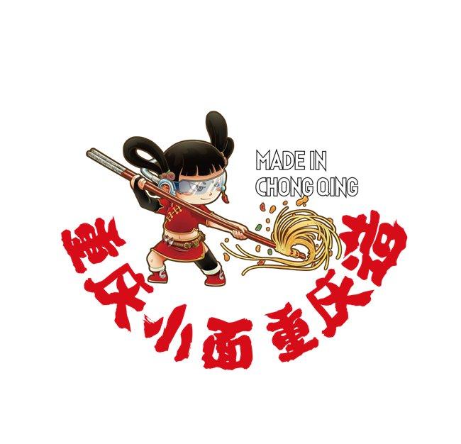 重庆小面区域公用品牌发布