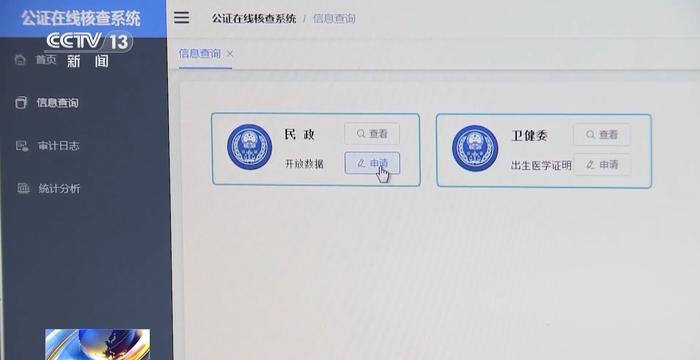 “最多跑一次” 北京公证服务推进便民举措