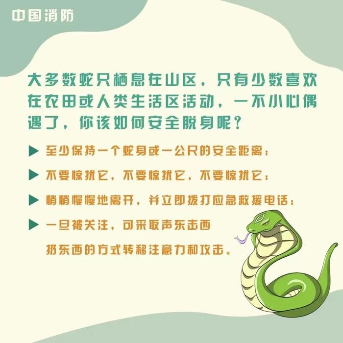 能救命！三亚这3家医院有抗蛇毒血清