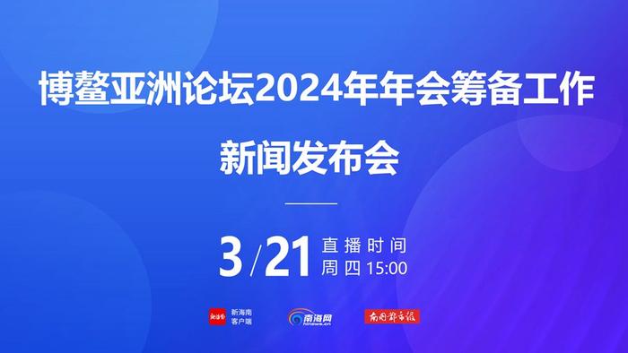 海口城市展计划于3月26日在博鳌东屿岛文化公园开展